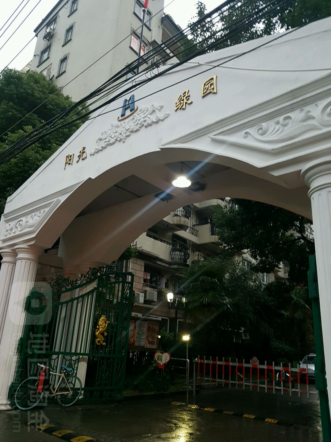 阳光绿园